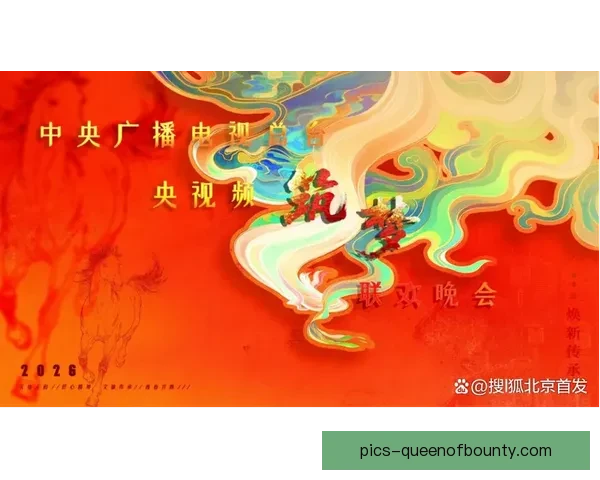 2026世界杯开幕式将呈现48国丰富多彩非遗文化盛宴